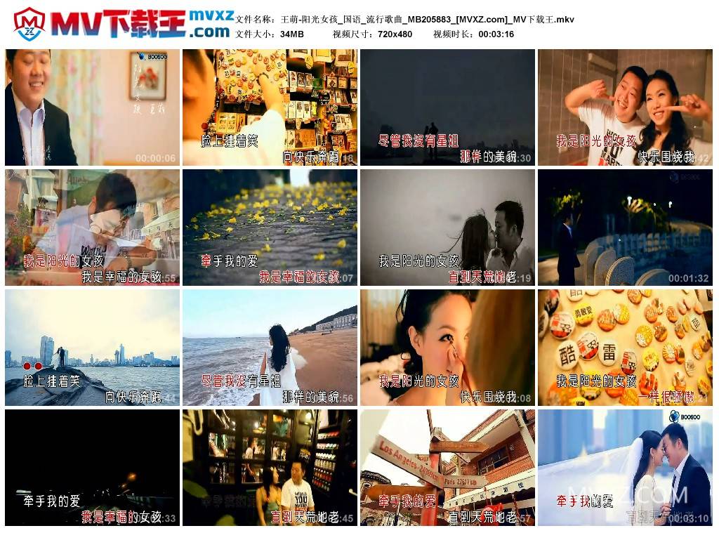 王萌-阳光女孩_国语_流行歌曲_MB205883